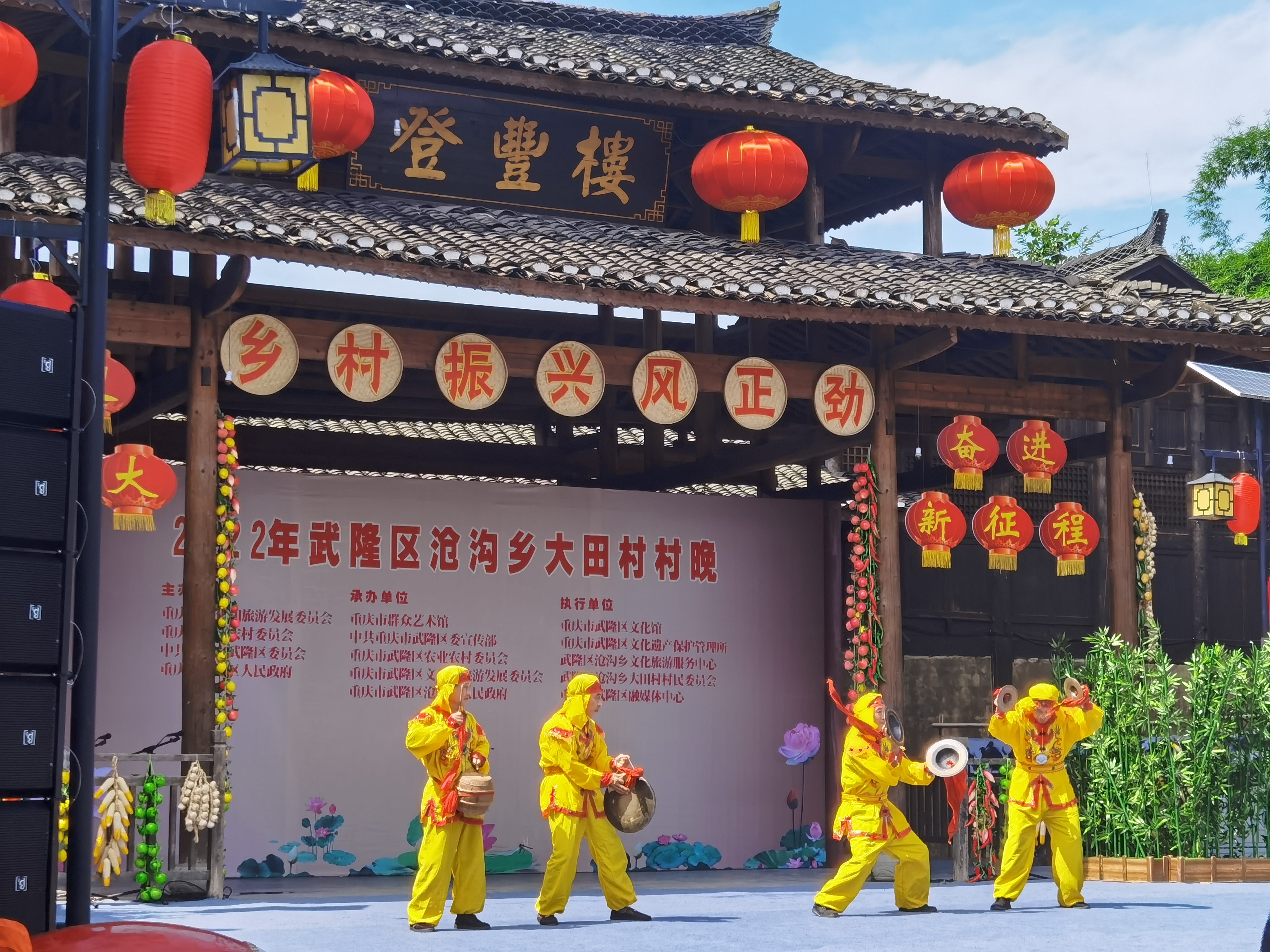 仙女山耍锣鼓参加大田村村晚活动 (1).jpg