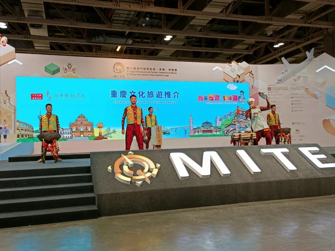 武隆文化旅游“闪耀”第九届澳门国际旅游产业博览会