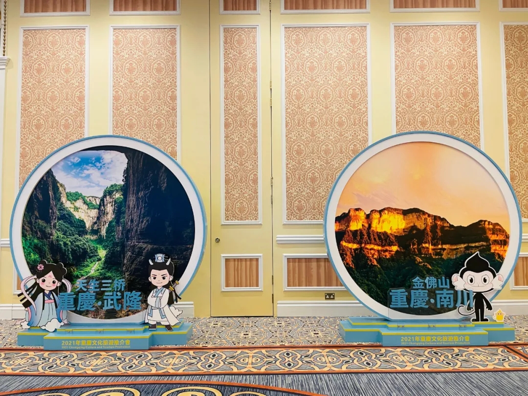 武隆文化旅游“闪耀”第九届澳门国际旅游产业博览会