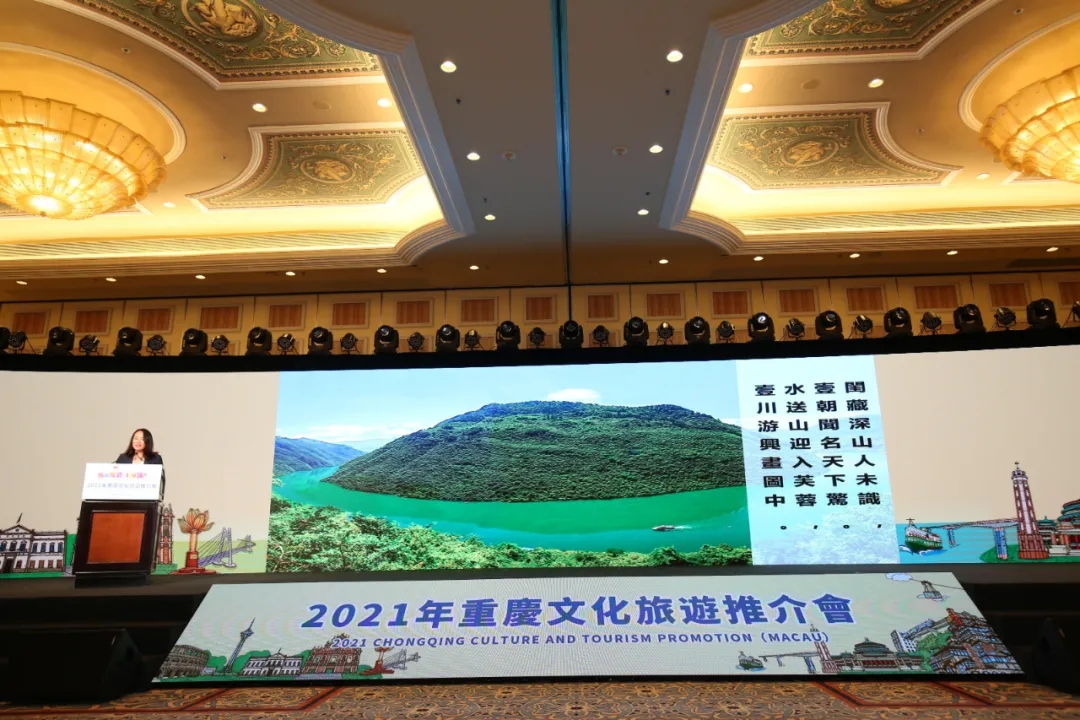 武隆文化旅游“闪耀”第九届澳门国际旅游产业博览会