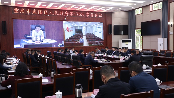 4.15(魏兴贵)区政府第175次常务会召开(杨丹).jpg