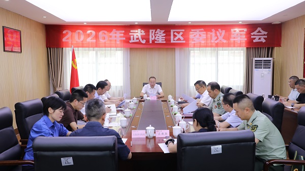 7.31(范立新、魏兴贵、余立祥、卢鹏飞、李冬)区双拥和退役军人事务工作领导小组会暨庆祝建军99周年军政座谈会召开(张再行).jpg